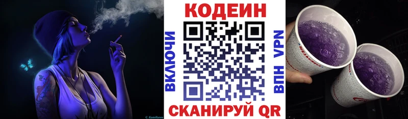 OMG зеркало Ковдор Кодеиновый сироп Lean напиток Lean (лин)