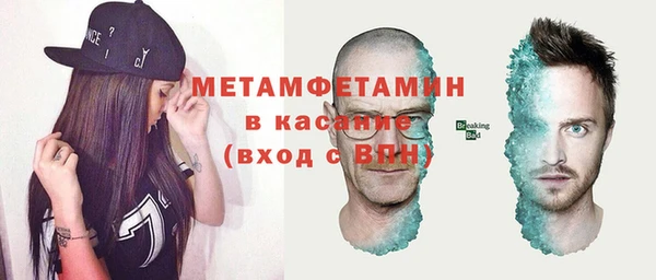 мяу мяу кристалл Кинешма